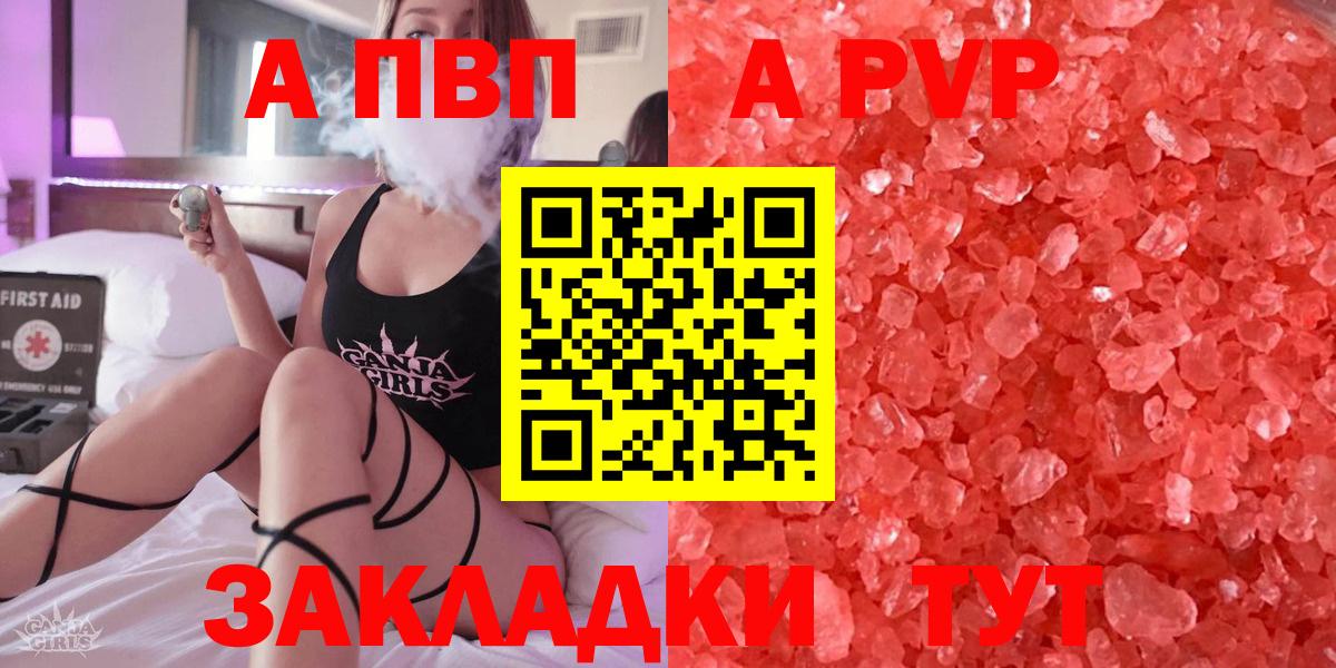 Альфа ПВП СК КРИС  A PVP  Петропавловск-Камчатский  Вход с VPN  Альфа ПВП VHQ  A-PVP СК КРИС 