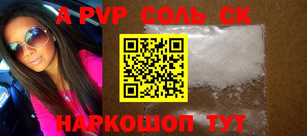 A PVP Crystall Петропавловск-Камчатский