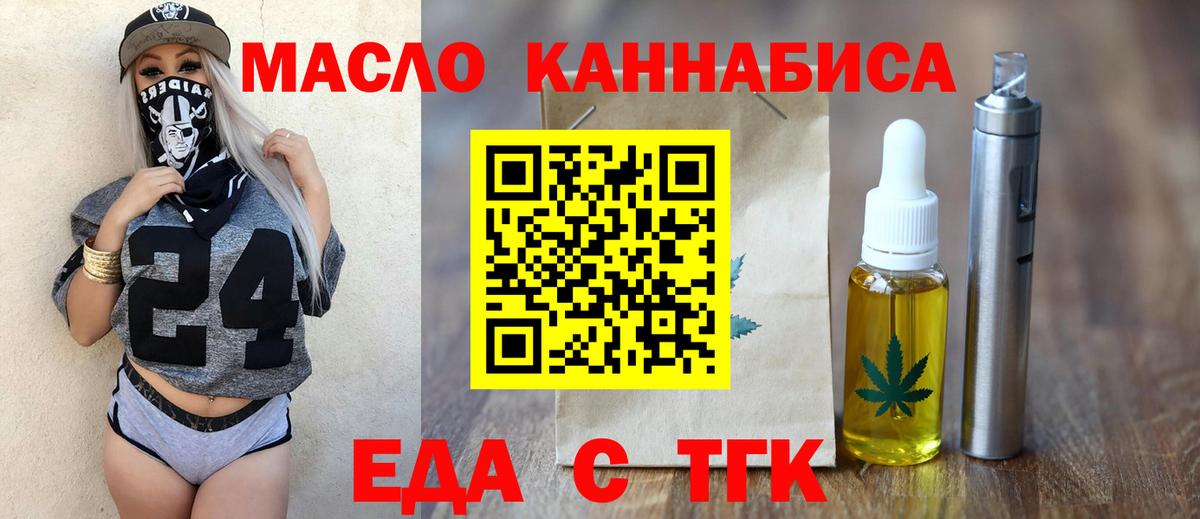 Петропавловск-Камчатский  Cannafood конопля  Вход с VPN 