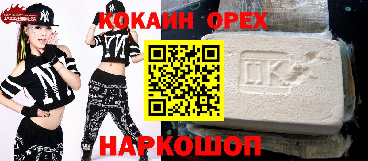 COCAIN Эквадор Петропавловск-Камчатский