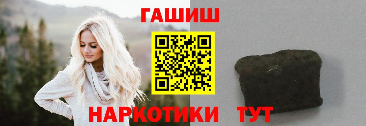 ГАШИШ убойный  Гашиш VHQ  продажа наркотиков  Петропавловск-Камчатский  Вход с VPN  ГАШИШ 