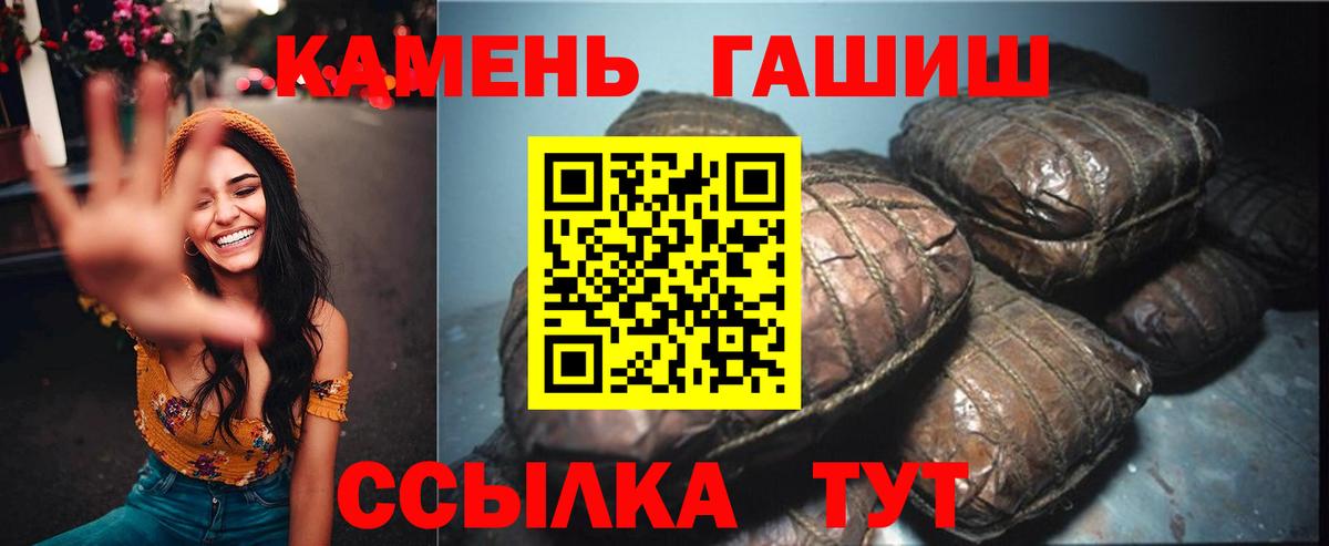 ГАШИШ гарик Петропавловск-Камчатский