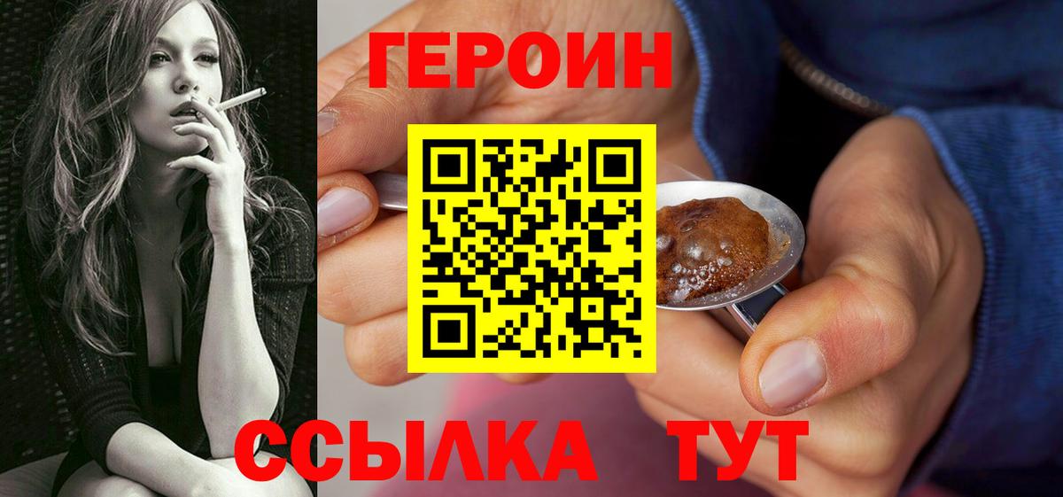 ГЕРОИН гречка  Вход с VPN  Петропавловск-Камчатский 
