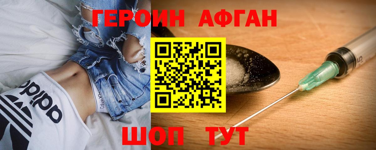 ГЕРОИН гречка Петропавловск-Камчатский