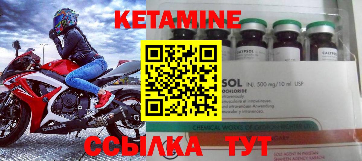 Петропавловск-Камчатский  КЕТАМИН VHQ  Вход с VPN 