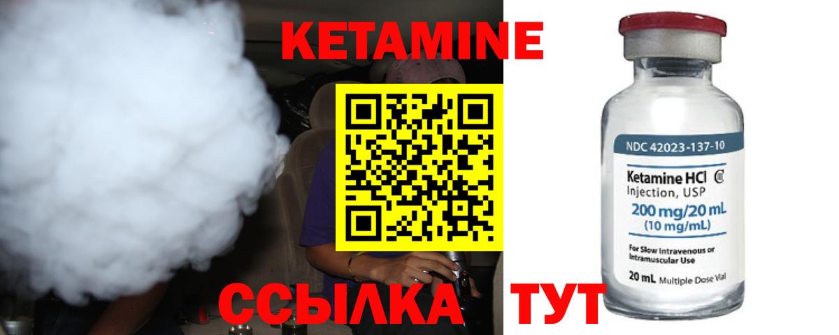 Кетамин ketamine Петропавловск-Камчатский