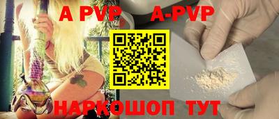 ALPHA PVP Славянск-на-Кубани