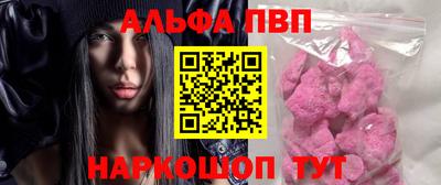 ALPHA PVP Славянск-на-Кубани