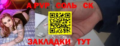 ALPHA PVP Славянск-на-Кубани