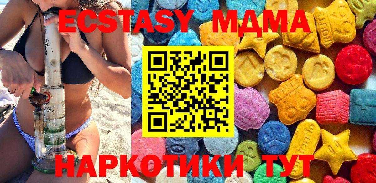 МДМА crystal  MDMA Molly  Вход с VPN  Петропавловск-Камчатский 