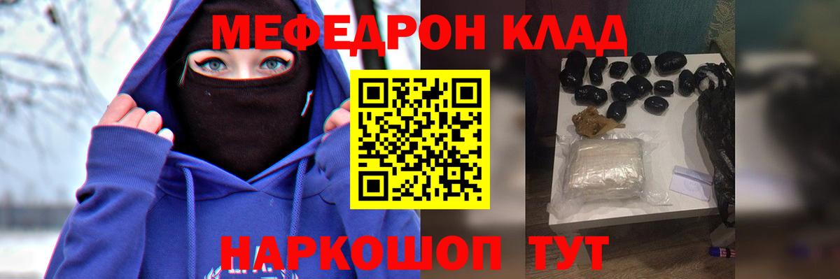 Мефедрон кристаллы Петропавловск-Камчатский