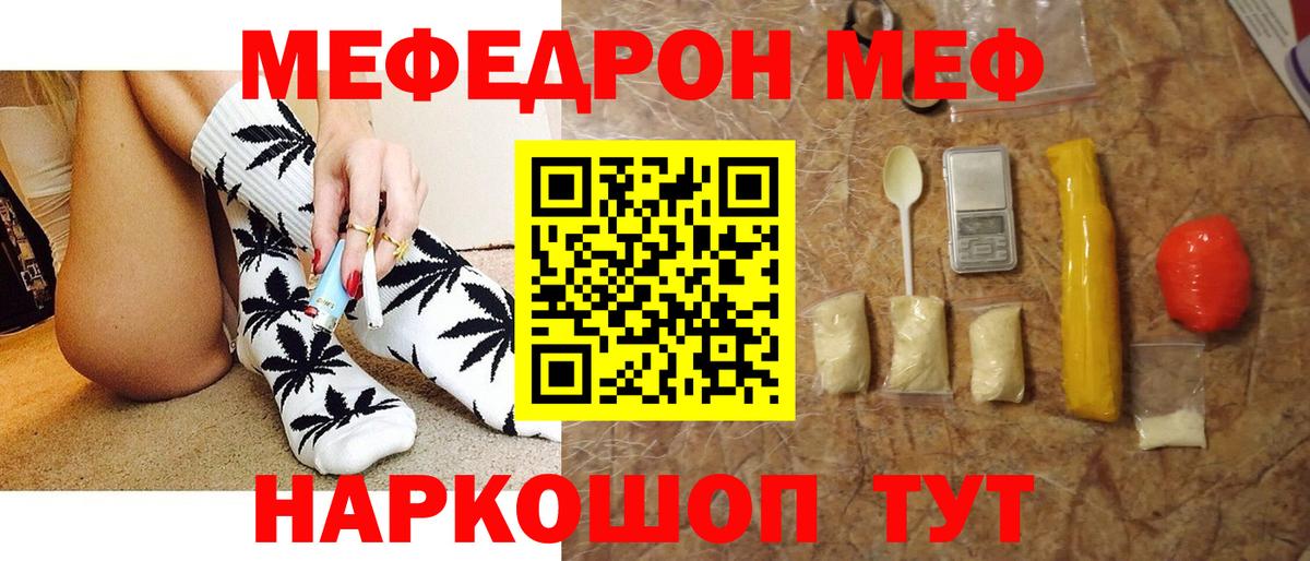 Мефедрон мука  Меф мука  МЯУ-МЯУ  Петропавловск-Камчатский  Вход с VPN 