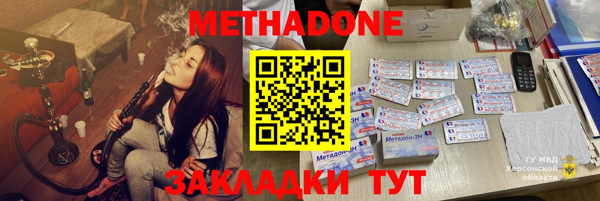Метадон мёд Петропавловск-Камчатский