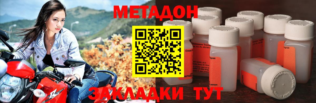 Петропавловск-Камчатский  МЕТАДОН мёд  Вход с VPN  МЕТАДОН VHQ 