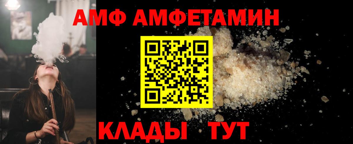 Петропавловск-Камчатский  МЕТАМФЕТАМИН  Первитин винт  Вход с VPN  Первитин винт 