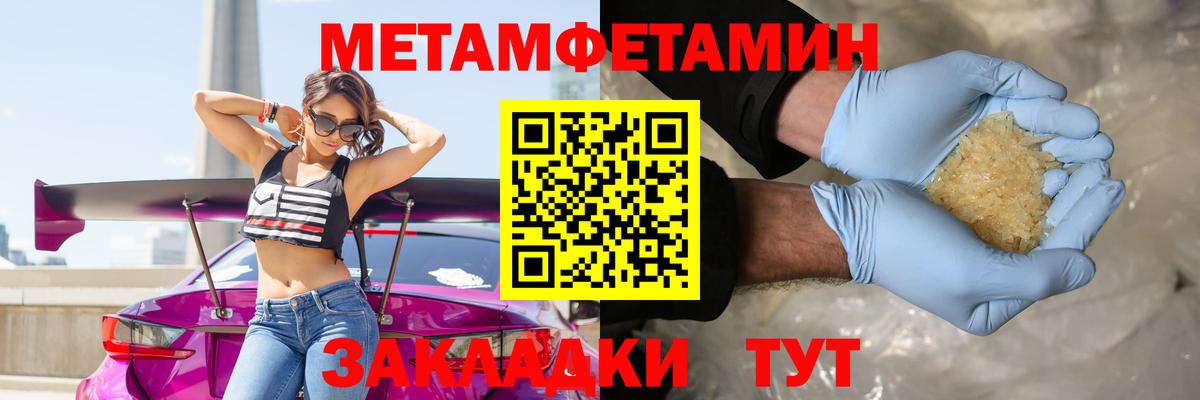 Метамфетамин кристалл Петропавловск-Камчатский
