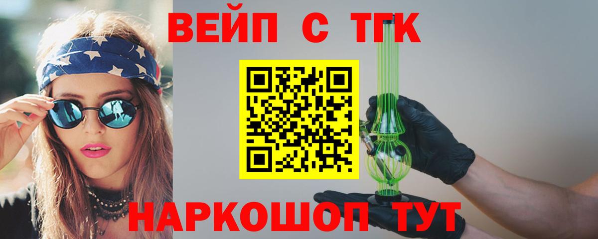Дистиллят ТГК концентрат  Дистиллят ТГК вейп  Вход с VPN  Петропавловск-Камчатский 